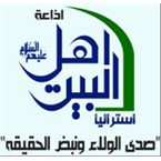 ahlulbait radio