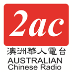 2AC Cantonese Channel