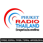 Radio Thailand, Phuket - F.M. 96.75 MHz
