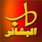 Al bashaer radio (Australia)