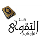 Al Taqwa Radio Quran Karim