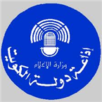 Radio Kuwait Quran