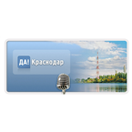 Radio 'Da!Krasnodar'
