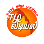 Eelavidiyal Vaanoli