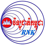 Radio National of Kampuchea