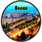 The Wave of the Temporary Vault