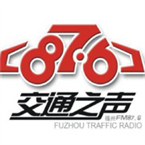 Fuzhou Traffic Radio