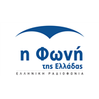 ERA 5 Voice of Greece