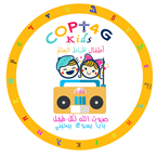 Copt4G Coptic Kids