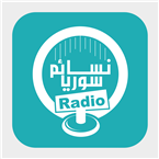 Nasaem Syria Radio | Breezes Syria