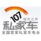 Zhejiang Auto Radio - Voice Of City