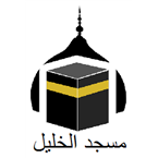 Musjid-al-Khaleel Buccleuch