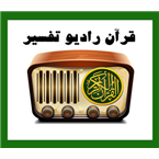 Quran Radio Tafsir