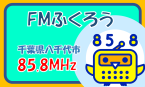 Fukuro FM