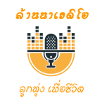 Thailanna Radio Thailand