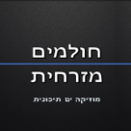 radioholmim mizrchit