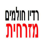 radio holmim mizrchit 