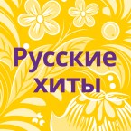 JAM FM Russkiye Khity