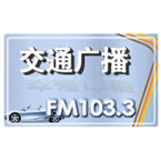 Xuzhou Traffic Radio