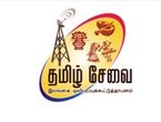 SLBC Tamil National Service