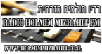holmim mizrcit