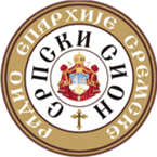 Serbian Radio Sion