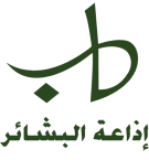 Al Bachaer