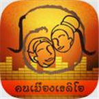 Khonmuang Radio