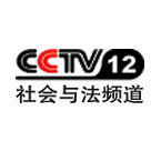 CCTV-12